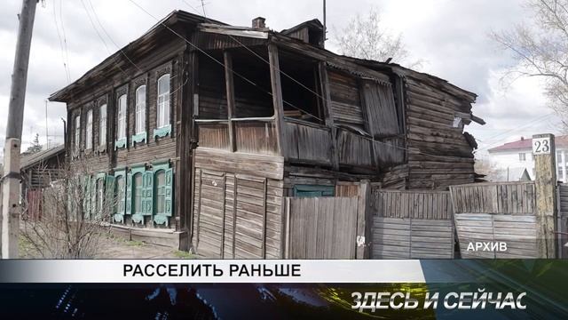 РАССЕЛИТЬ РАНЬШЕ