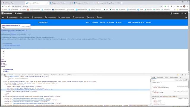 Разработка и верстка сайта на Друпал 2021 - Программирование блоков и фоотер - Часть 3 смотреть онлайн