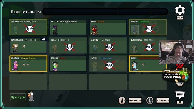 Goose Goose Duck с компанией #3