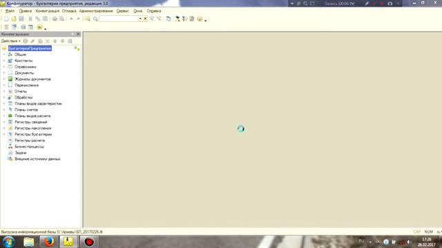 Обновление баз данных 1C смотреть онлайн