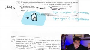 В жарких странах для охлаждения воды её обычно содержат в пористых глиняных сосудах. На - №28334
