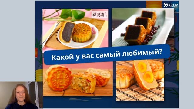 Праздник середины осени 中秋节 | Страноведение смотреть онлайн