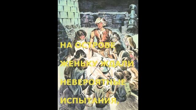 Буктрейлер Дети синего фламинго смотреть онлайн