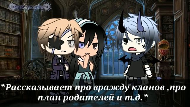 ТЫ УМЕЕШЬ ХРАНИТЬ СЕКРЕТЫ? (ЧАСТЬ 2) | GACHA LIFE | ОЗВУЧКА смотреть онлайн