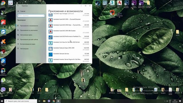 программа не удаляеться/как удалить программу смотреть онлайн