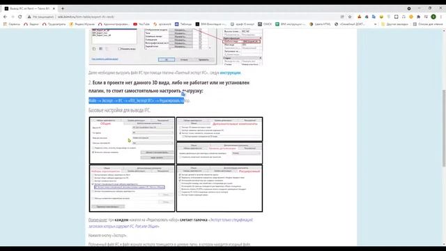BimIT. Регистрация и загрузка проекта смотреть онлайн
