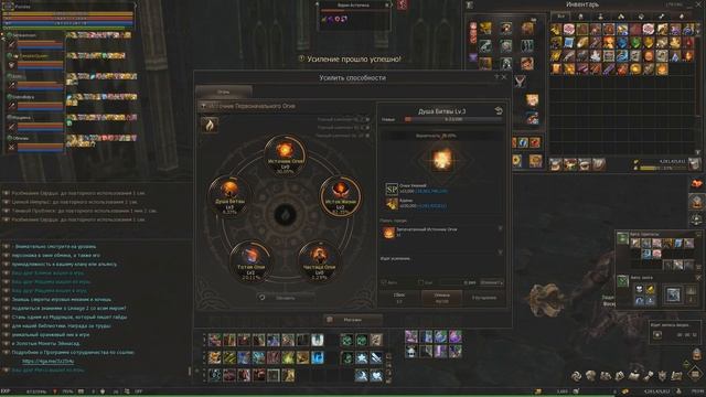 Свержение в LineAge 2 Main | RuOff | Airin