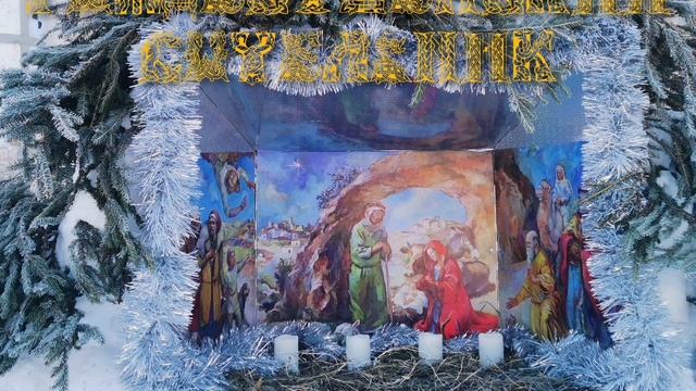 ПРОПОВЕДЬ. Рождественский сочельник, прот. Владимир Колосов, 2024. смотреть онлайн