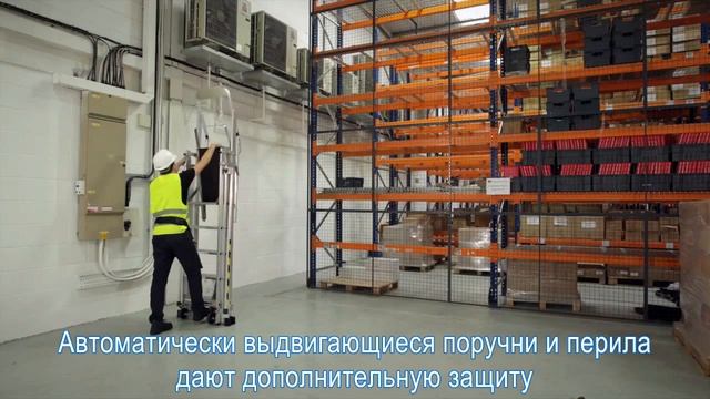 ZARGES Z600 ZAP Телескопические лестницы платформы смотреть онлайн