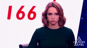 Правда на донышке? На детекторе лжи Диана Шурыгина...Самые драматичные моменты выпуска от 31.08.2017