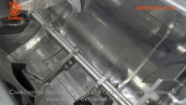 Горизонтальный шнековый смеситель СГШ смотреть онлайн