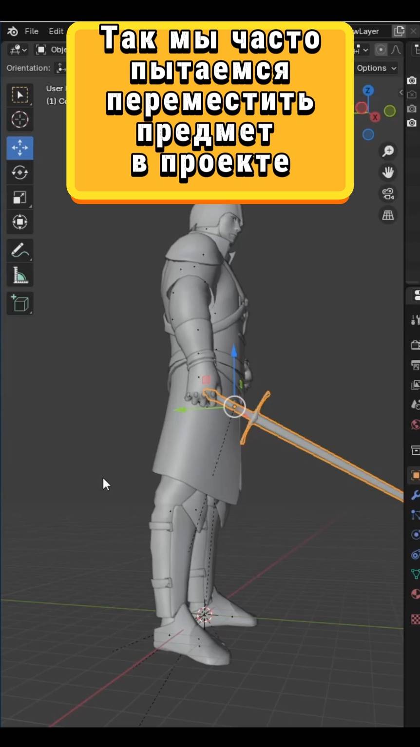 Правильное перемещение локального предмета в нужное место в Blender смотреть онлайн