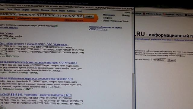 найти человека по номеру телефона. смотреть онлайн