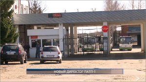 (Рыбинск-40) НОВЫЙ ДИРЕКТОР ПАТП-1