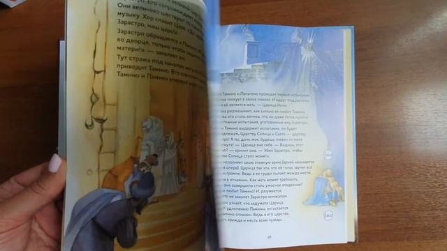 Волшебная флейта. Опера Вольфганга Амадея Моцарта. Музыкальная классика для детей смотреть онлайн