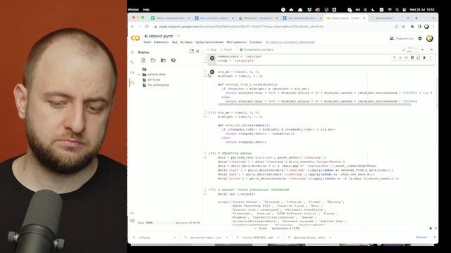 Кинжал: трекинг продуктивности своими руками смотреть онлайн