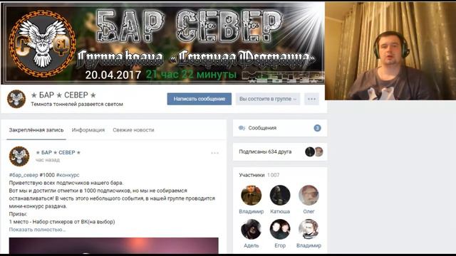 ТОП-10 групп по полезности | Метро 2033 VK смотреть онлайн