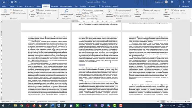 Автоматическое создание оглавления в Word. Как правильно и быстро сделать оглавление в для курсовой смотреть онлайн