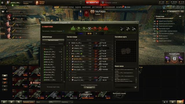 Укрепрайон. Подготовка к Клановой Потасовке   SYNDICATE GAMING[SYN]