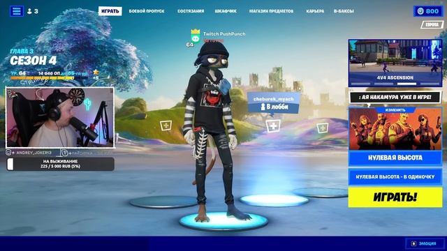 ?Fortnite ёлы палы! :3 | Путь к знаменитости?Cтрим #22 смотреть онлайн