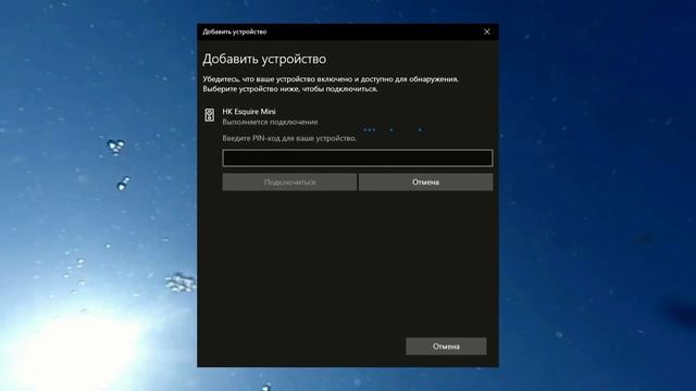 Как подключить Bluetooth колонку к ноутбуку или ПК
