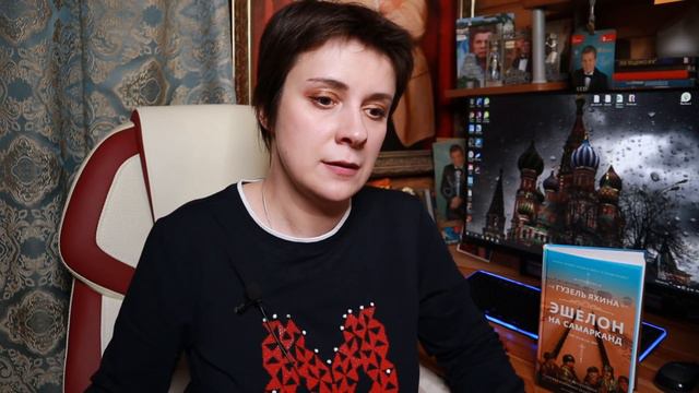 ЭШЕЛОН НА САМАРКАНД. НЕ ЧИТАЛ, НО ОСУЖДАЮ? СЕРЬЁЗНО? смотреть онлайн