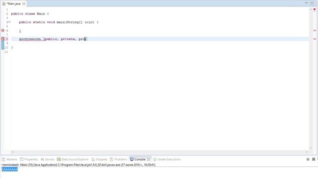 Методология программирования Java #4 [Методы] смотреть онлайн