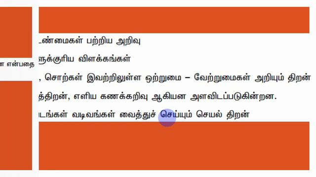 8. Unit - VI கல்வி உளவியல் PG TRB 2021 - Education Methodology Psychology SRT Study Circle Group смотреть онлайн
