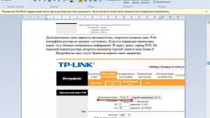 Настройка модема TP-link TD-W8901N