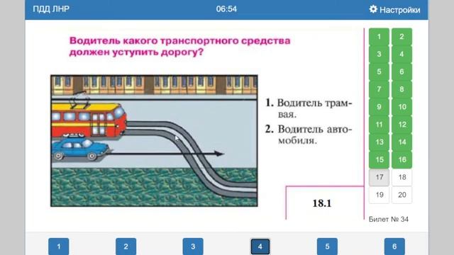 03.10.2022 [Алчевск] Билеты ПДД смотреть онлайн