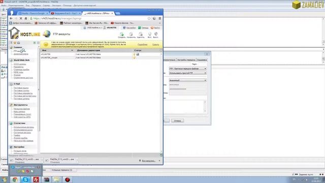 Работа с FTP клиентом FileZilla. Руководство новичка. Азы вебмастера смотреть онлайн