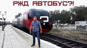 Рельсовый автобус от РЖД вокруг Ладоги. Обзор РА3. Уникальная железная дорога.