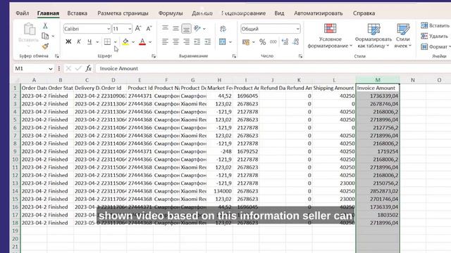 Reseller report on the seller's back office! смотреть онлайн