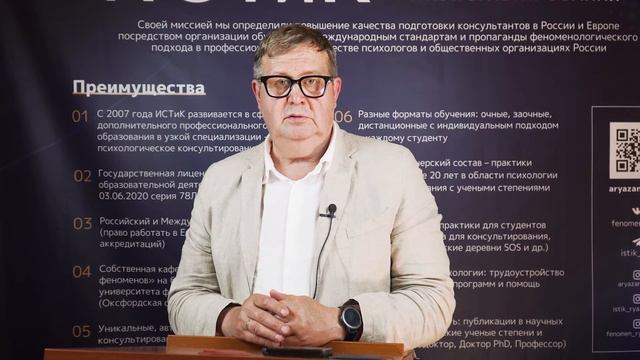 Страх неизвестности. Как с ним работать психологу? | Александр Рязанцев смотреть онлайн