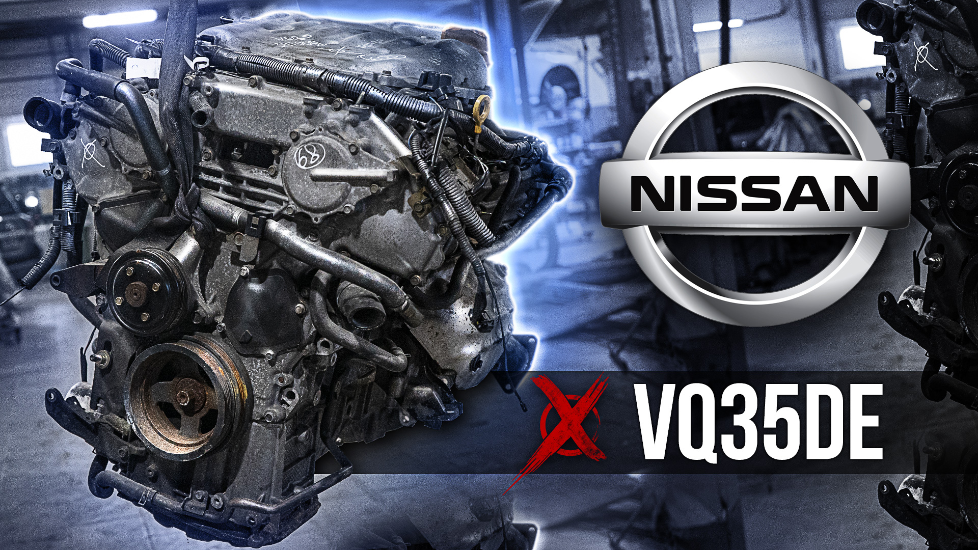 Nissan VQ35DE Контрактный двигатель