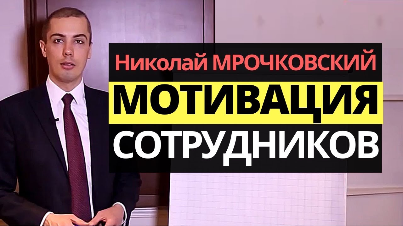 Способы мотивация сотрудников. Мотивация персонала. Нематериальная мотивация персонала в компании.