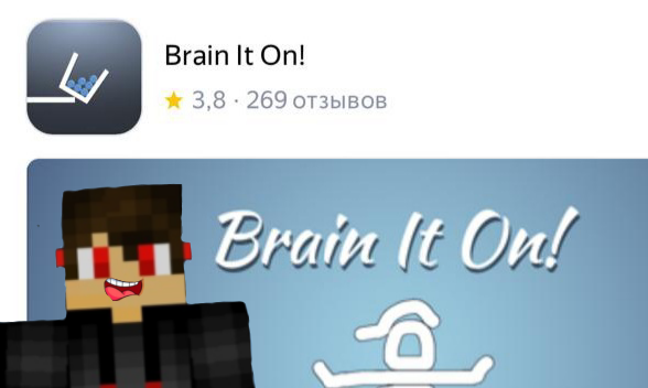играю в игру Brain It On!!!