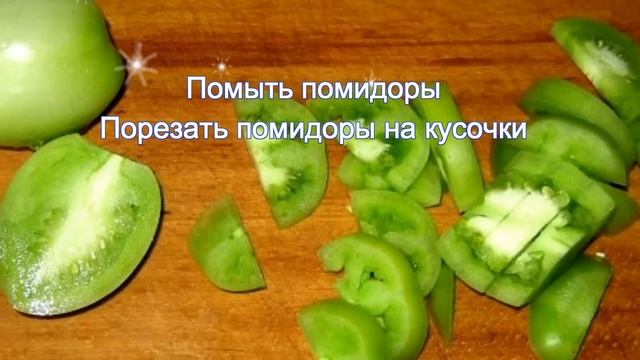 Помидоры по- корейски смотреть онлайн
