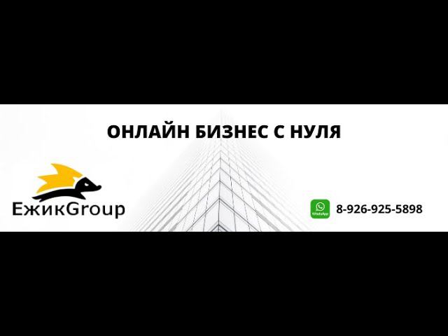 Блок 1. Изучаем идею.