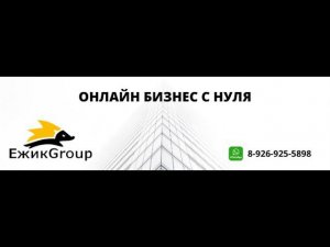 Блок 1. Изучаем идею.