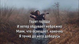 MATRANG - LEGATO (Текст песни)
