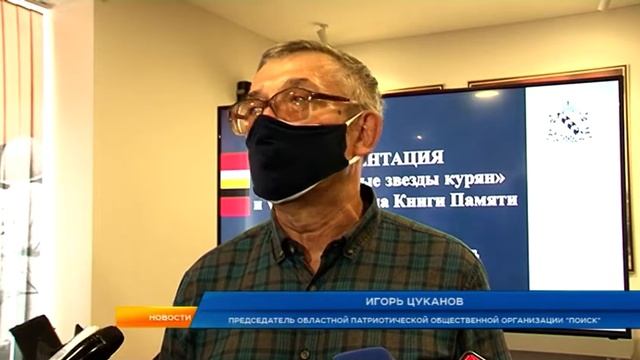 В Курске презентовали две книги о героях-курянах