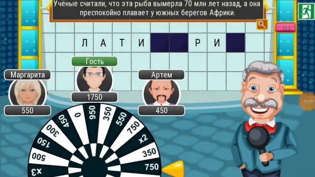 Играем в Поле Чудес 2015 смотреть онлайн