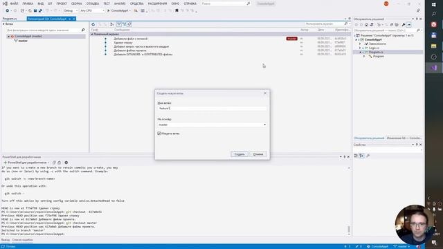 Git и Visual Studio смотреть онлайн
