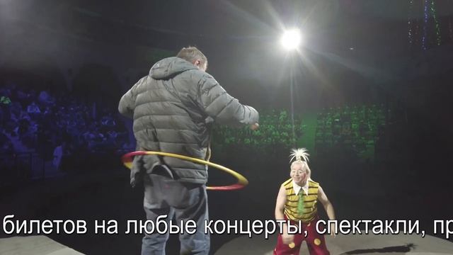Елка в цирке. Встречаем новый 2022 год смотреть онлайн