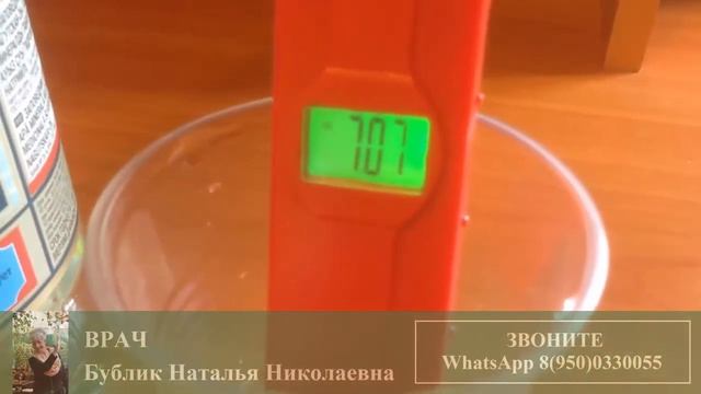 КЩС минеральной воды "Заповедник Здоровья 26". PH почти 7 смотреть онлайн