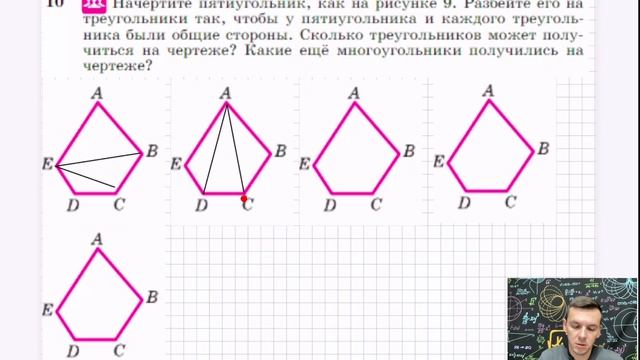 Задача 10 Атанасян Геометрия 7-9 2023 смотреть онлайн
