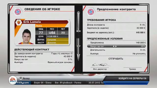 FIFA 13 прохождение карьеры тренера за Баварию Мюнхен выпуск №2 смотреть онлайн