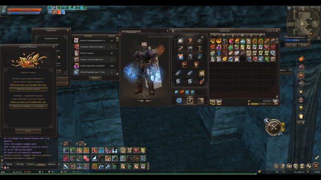 Особые печати гирана, закен, рандом крафт. lineage 2 essence ginger смотреть онлайн