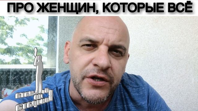 ПРО ЖЕНЩИН, КОТОРЫЕ ВСЁ смотреть онлайн